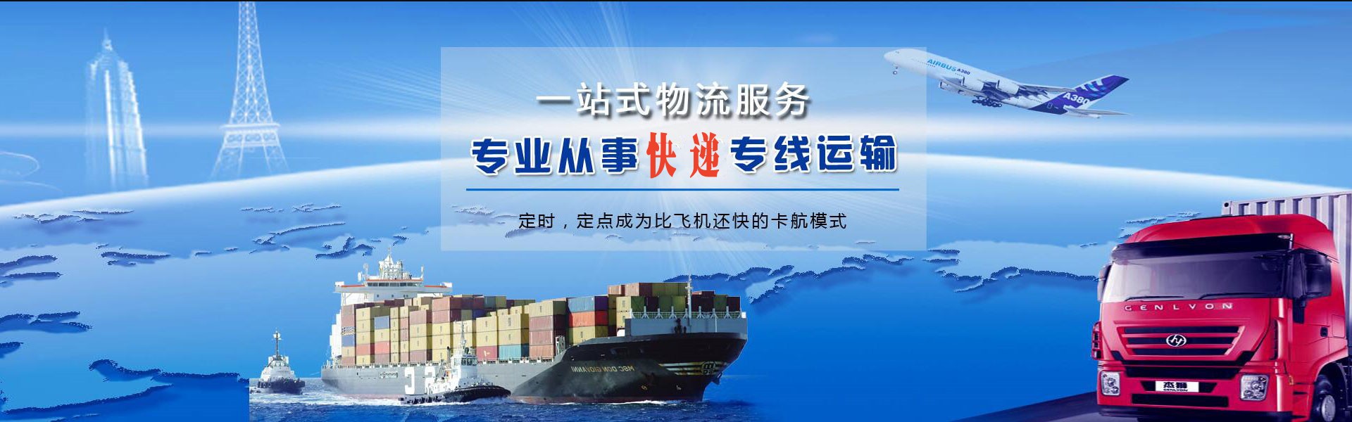 栾川到加拿大物流公司-栾川至加拿大物流专线-栾川空运到加拿大-优时通物流有限公司