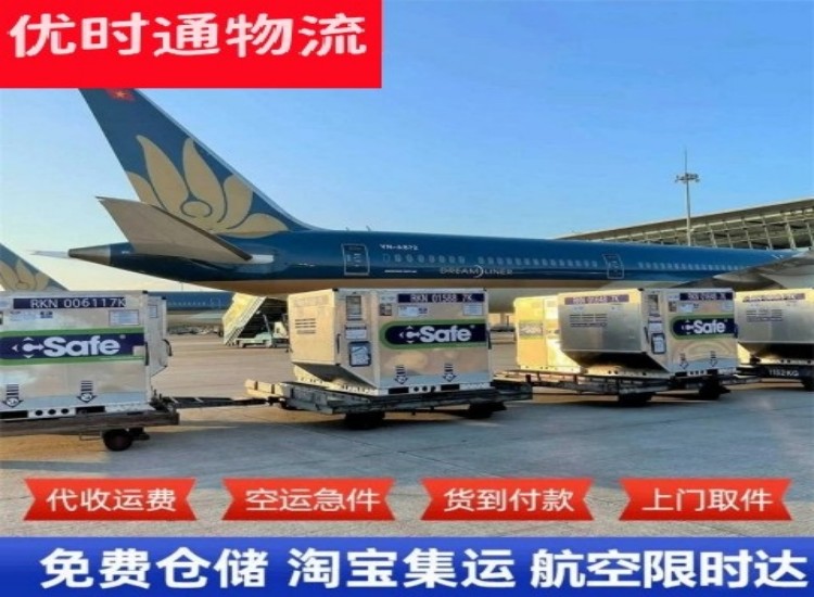 栾川到加拿大物流专线-栾川到加拿大空运公司